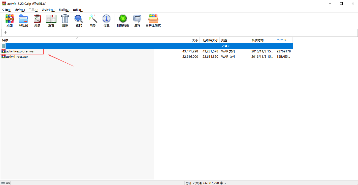 复制war包到Tomcat8.5运行