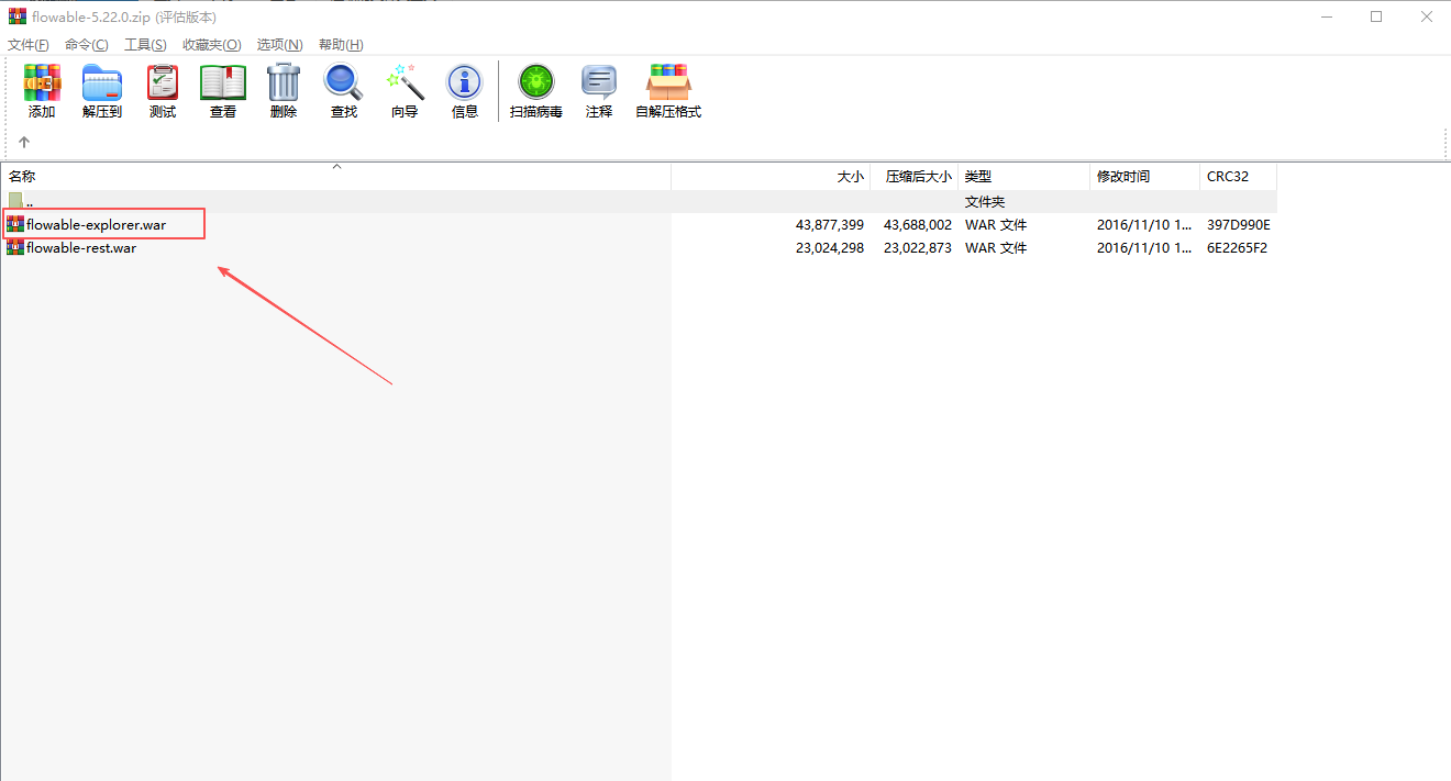 复制war包到Tomcat8.5运行