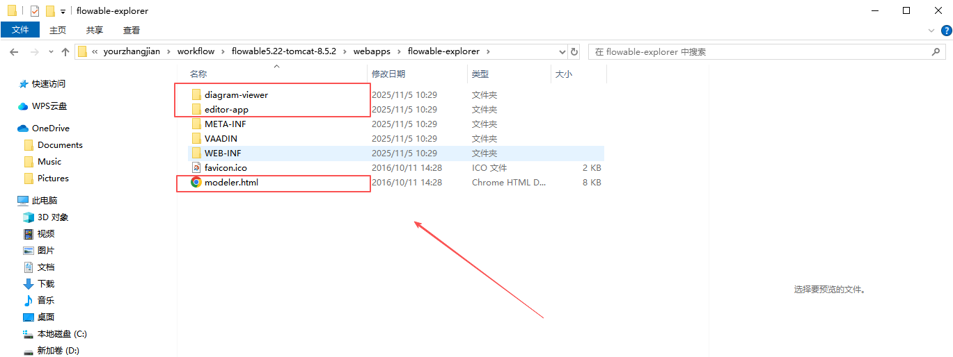 复制图中文件到项目